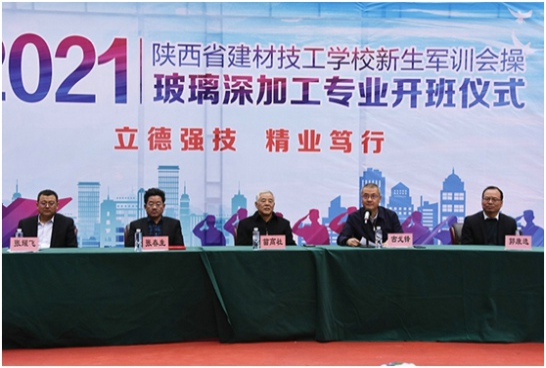 陜西省建材技工學校舉行2021級新生軍訓會操暨玻璃深加工專業開班儀式